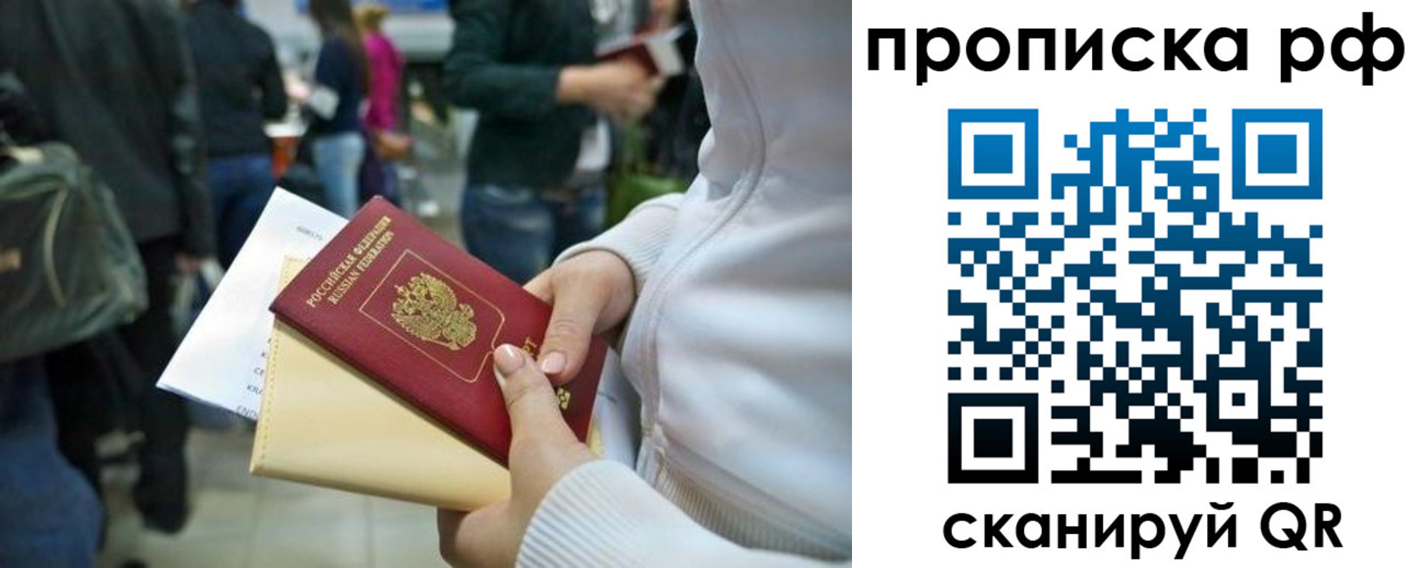 прописка в квартире в Горняке