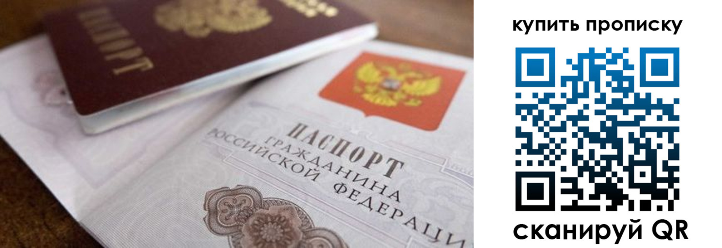 временная регистрация 2025 в Горняке